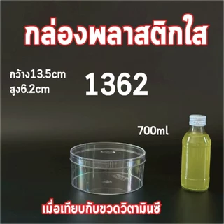 กล่องพลาสติกใส่ขนม กล่องพลาสติกวงกลม กล่องมูสเค้ก กล่องเค้กบ๊อกซ์ Cake box กล่องเค้กเกาหลี 1371 1372 1373 1362 1363