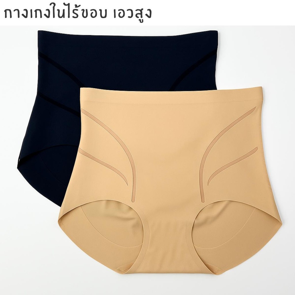 กางเกงในไร้ขอบ เอวสูง เสริมตาข่าย ช่วยยกกระชับ SEAMLESS SHAPEWWAR PANTIES  ฟรีไซส์ มีให้เลือก 2 สี
