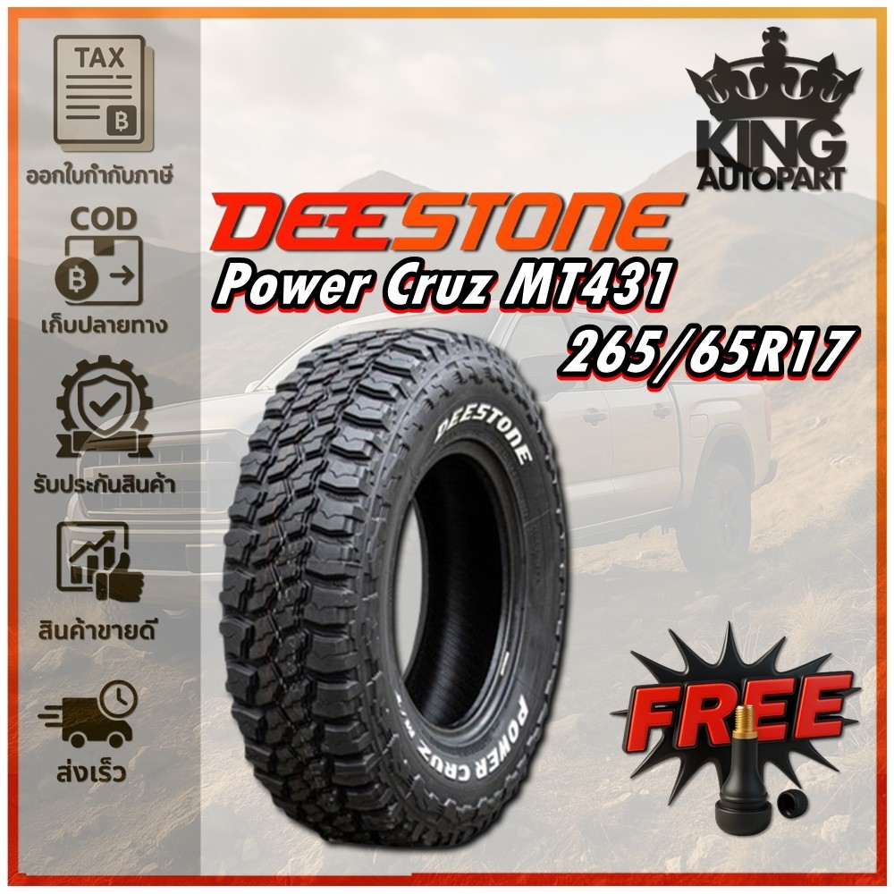 ยางรถยนต์ ขนาด 265/65R17 รุ่น MT431 ยี่ห้อ Deestone (แถมจุ๊บลม)