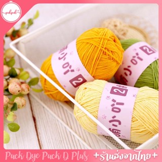 ไหมอุด้ง 1.5 มิล  เส้นเล็ก  น้ำหนัก 40 กรัม พร้อมส่งจากไทย