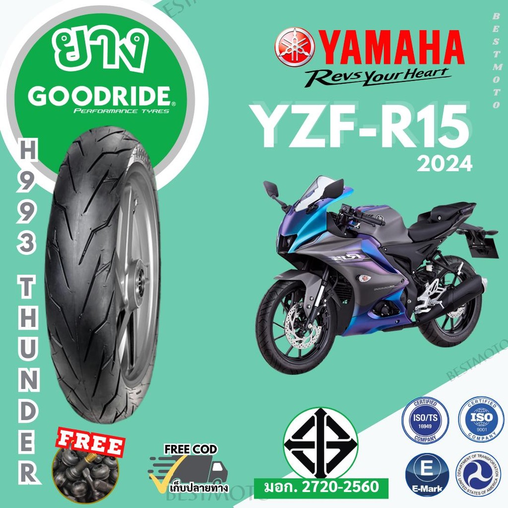 ยางเรเดียล ปี25 | YAMAHA YZF-R15 อาร์15 ยามาฮ่า Goodride ราคาถูก  ยางมอเตอร์ไซค์กู๊ดไรด์ Motorcycle