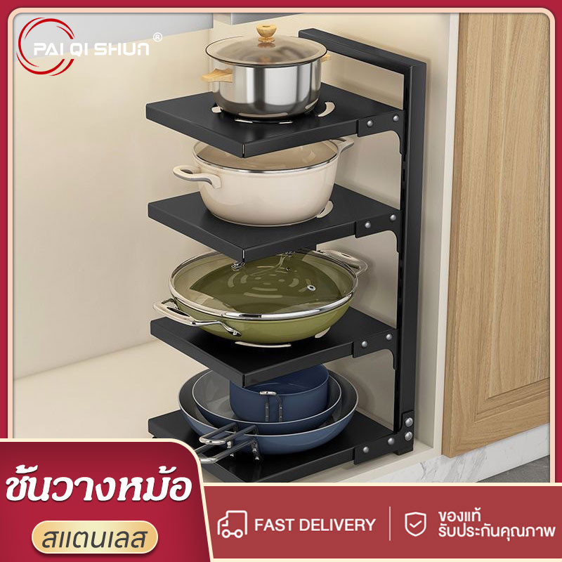 PQS ชั้นวางหม้อ 2/3/4 ชั้น ที่วางหม้อ เขียง ถาด ใช้งานได้อย่างอเนกประสงค์ สามารถปรับได้ตามขนาด การปรับแต่งผลิตภัณฑ์ เก็บ