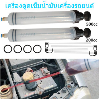 เครื่องเติมน้ำมันเกียร์ ถังเติมน้ำมันเกียร์ 200/500 CC กระบอ…