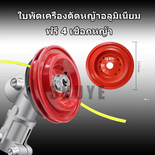 จานเอ็นตัดหญ้า อลูมิเนียม สีส้ม สำหรับเครื่องตัดหญ้า สะพาย ทุกรุ่น ทุกยี่ห้อ จานเอ็น จานเอ็นตัดหญ้า อลูมิเนียม