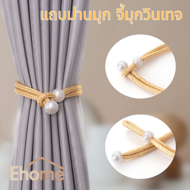 ม่านปรับสายมุกเล็กสุดสร้างสรรค์พร้อมหัวเข็มขัดม่านแบบไม่มีรู ขายส่ง