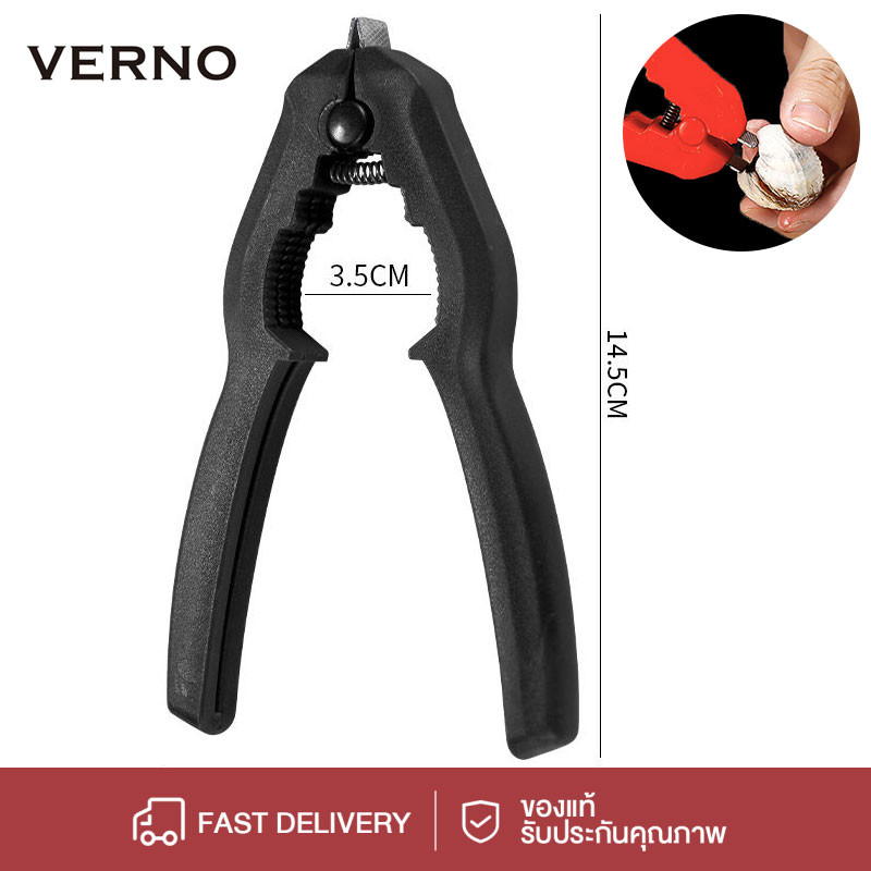 VERNO-Beauty Shop คีมแกะหอย ที่แกะหอยแครง ของใช้ห้องครัว 2IN 1 คีมเปิดหอยแครง ที่เปิดปากหอย
