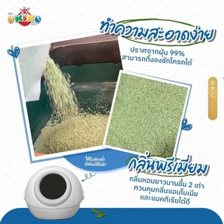 Okiko ทรายแมวเต้าหู้ กลิ่นชาเขียว แบบเกล็ด Catnip (ขนาด 20 ลิตร)