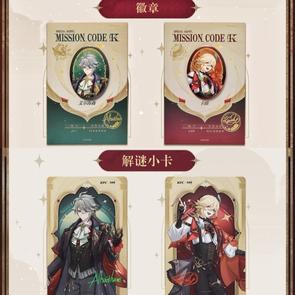 Genshin Impact Alhaitham Kaveh Zhimiao/KFC Genshin Linkage Alhaitham Kaveh Zhimiao Badge Cup Holder 