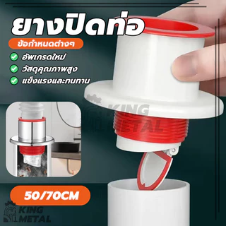 ยางปิดท่อ ยางกันซึม สายน้ำทิ้ง ยางปิดปลายท่อ ยางกันกลิ่น อุปกรณ์เสริม สําหรับอ่างล้างจาน ห้องครัว ห้องน้ํา