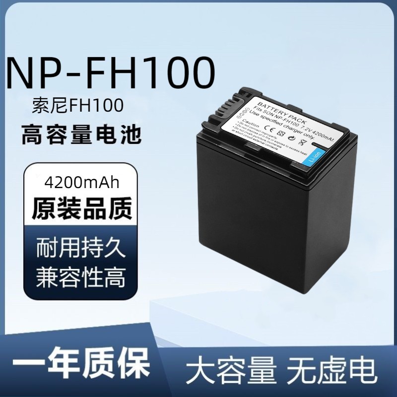 เครื่องชาร์จ Sony NP-FH100 กล้อง DV แบตเตอรี่ FH50 FH70 FH90 HDR-SR11E 12E XR100E
