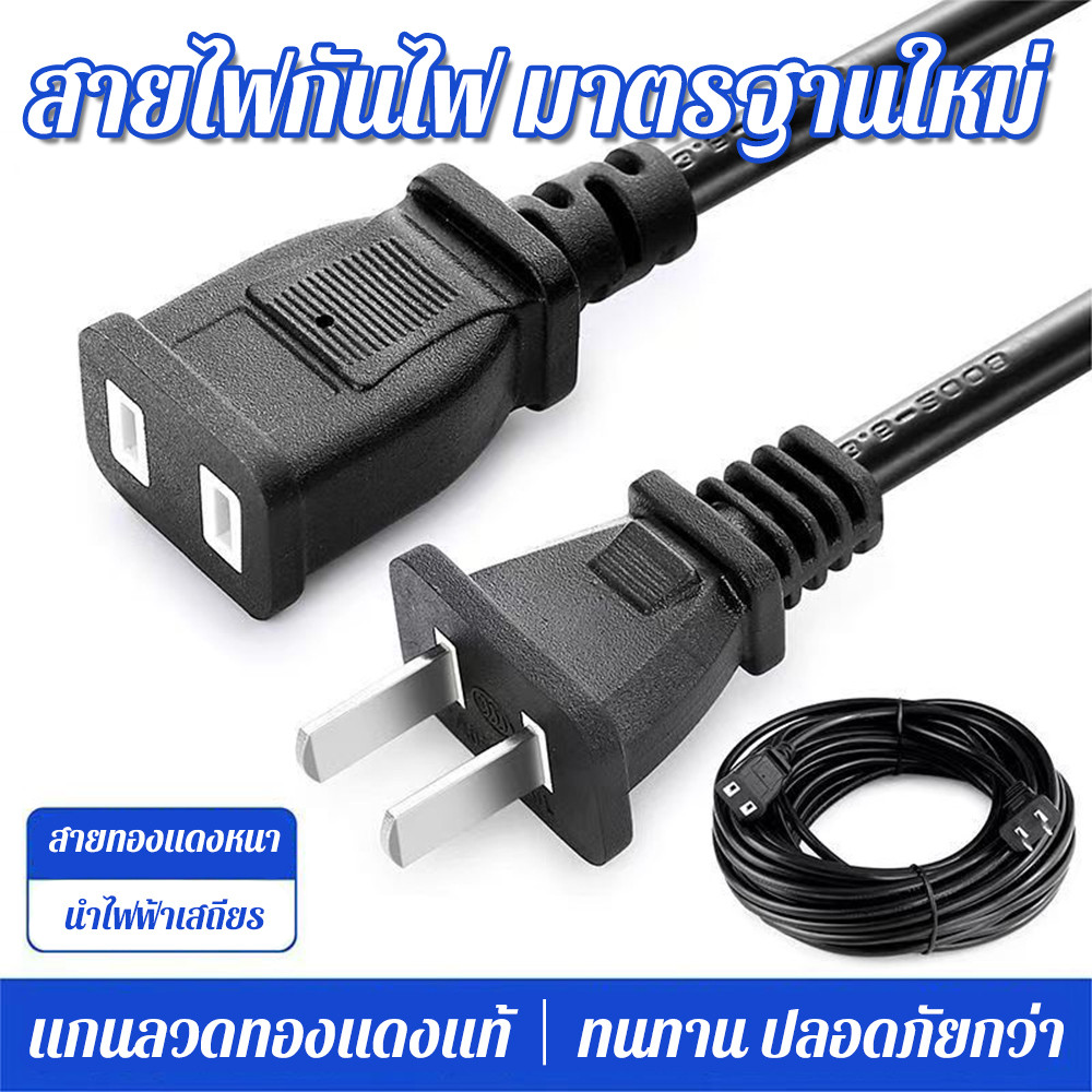 สายไฟพ่วง สายปลั๊กไฟ สายต่อปลั๊กไฟ สายไฟพัดลม 220V สายต่อปลั๊กไฟ 2/3/5M 2500w