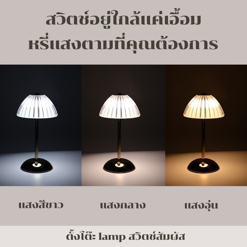 COD【โคมไฟตั้งโต๊ะปรับแสง3สี】คริสตัล+Type-C/เซ็นเซอร์สัมผัส [สไตล์ญี่ปุ่น+ประหยัดพลังงาน+ของขวัญ] - รูปที่ 7