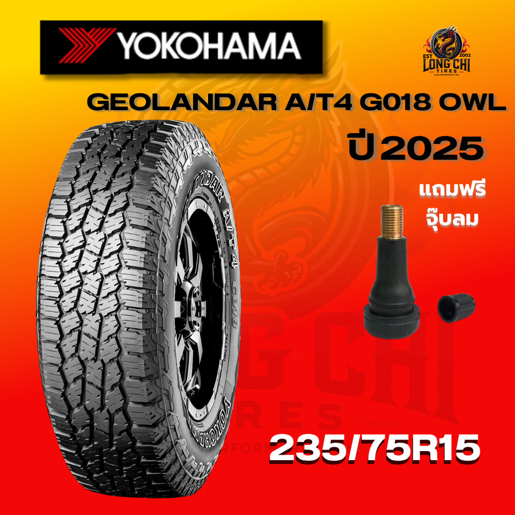 ยาง 235/75R15 YOKOHAMA รุ่น GEOLANDAR A/T4 G018 OWL ราคาต่อเส้น ปี 2025
