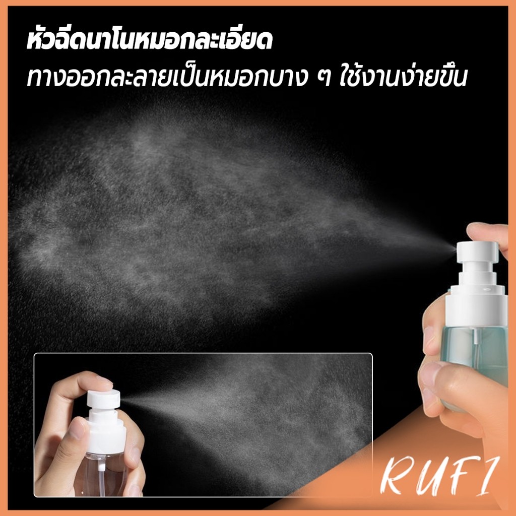 RUFI ขวดสเปรย์ แบบพกพา ขวดสเปย์เปล่า นำกลับมาใช้ใหม่ได้ 30ml / 60ml Spray bottle ราคา ถูกที่สุด ดีลบีเคเค แกลเลอรีภาพที่ 4