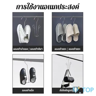 TOP 1 ชิ้น สแตนเลส ไม้แขวนรองเท้า ที่ตากรองเท้า สินค้าพร้อมส่งในไทย Shoe drying rack