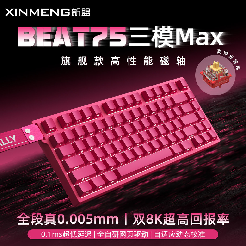 Xinmeng Beat75 Magnetic Axis คีย์บอร์ดไร้สายสามโหมด Dual 8K อัตราการรายงานเกมที่กําหนดเอง Latency ต่