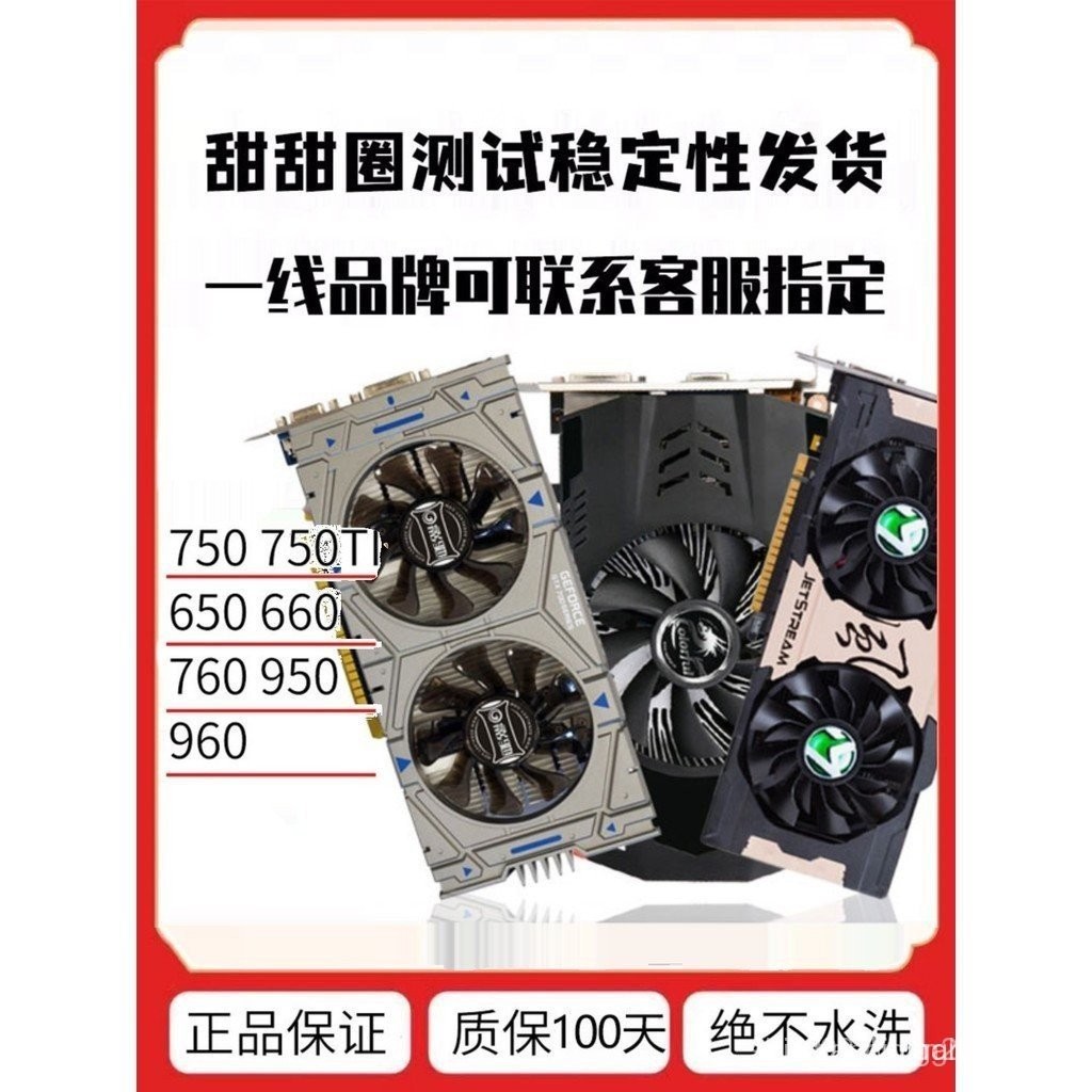 GForce Rainbow GTX650 660 750 750TI 2G 1G กราฟิกการ์ดเกมอิสระ 740 760