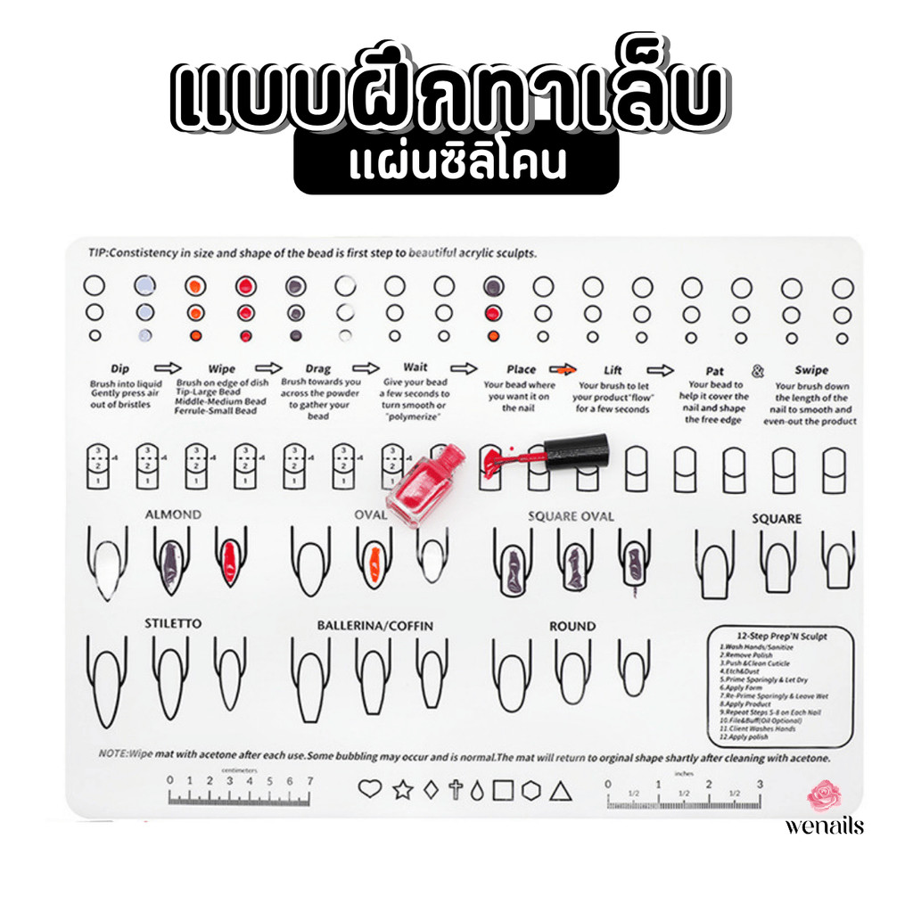 แบบฝึกต่อเล็บปลอม ฝึกทำเล็บแบบต่าง ๆ -wenails