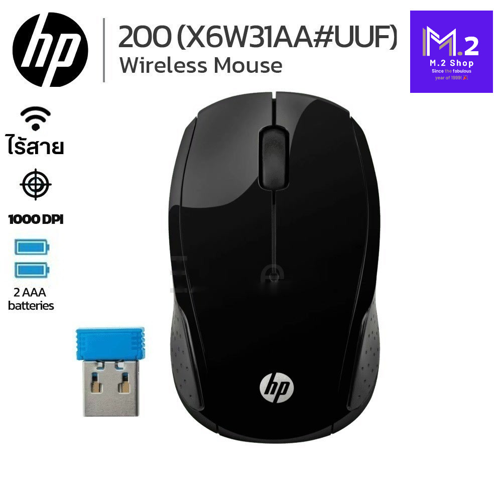 HP MOUSE 200 WIRELESS : X6W31AA#UUF เมาส์ไร้สาย ของแท้ ประกันศูนย์ 1 ปี