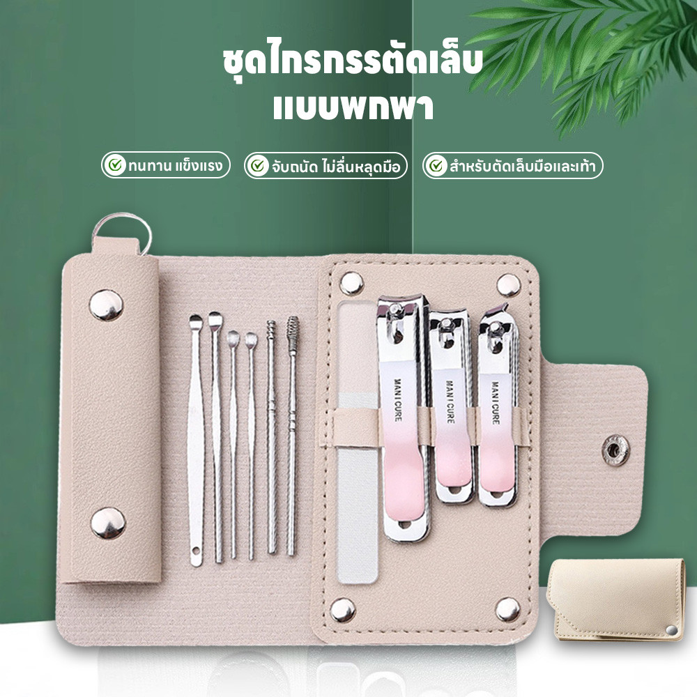 ไกรกรรตัดเล็บเซ็ตแบบพกพา ชุดกรรไกรตัดเล็บ4ชิ้น/10ชิ้น ชุดแต่งเล็บ เครื่องมือตัดเล็บตัดหนัง สแตนเลส พร้อมกระเป๋า ตะไบแก้ว – โปรปัง
