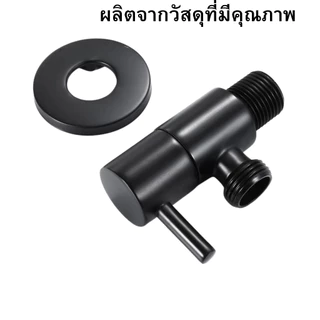 GLOPEARL วาล์วน้ำสแตนเลส 304 สีดำ ดีไซน์ทันสมัย เหมาะสำหรับใช้กับฝักบัว ทนทาน ป้องกันสนิม แข็งแรง