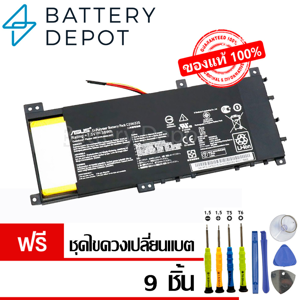 [ฟรี ไขควง] Asus แบตเตอรี่ ของแท้ C21N1335 (สำหรับ Asus VivoBook S451, V451, K451L, K451LN K451LB Se