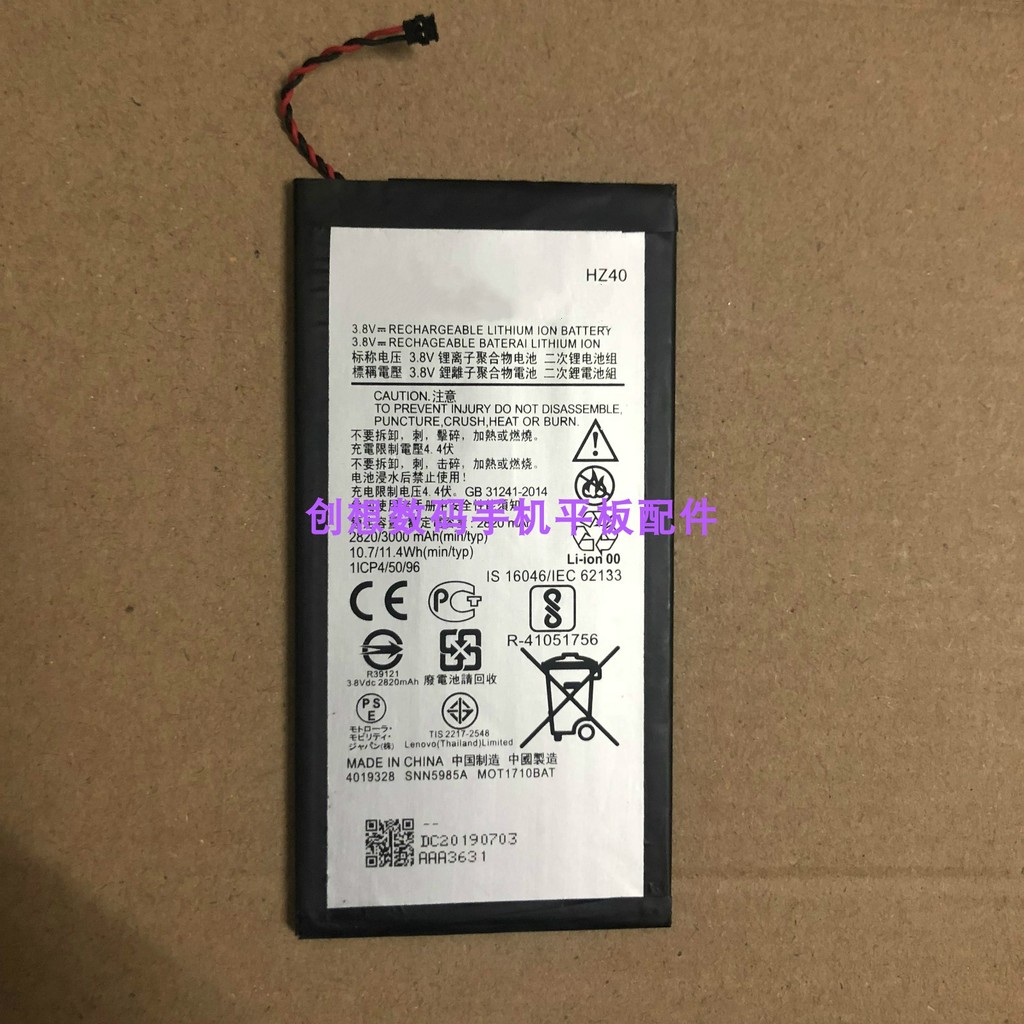 เหมาะสําหรับ Moto Motorola z2play แบตเตอรี่ z2paly motoz2play HZ40 แบตเตอรี่โทรศัพท์มือถือ