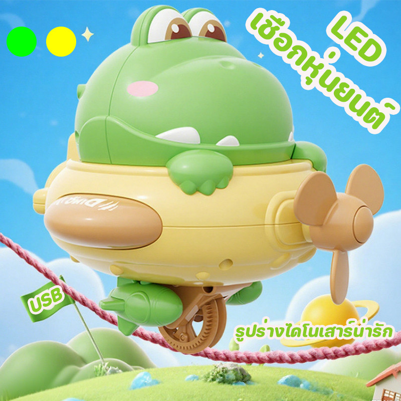 COD New หุ่นยนต์ไฟฟ้า USB รูปร่างไดโนเสาร์น่ารัก ตนเองสมดุลรถ เดินหุ่นยนต์ เชือกหุ่นยนต์ สร้างสรรค์ ของเล่นสําหรับเด็ก