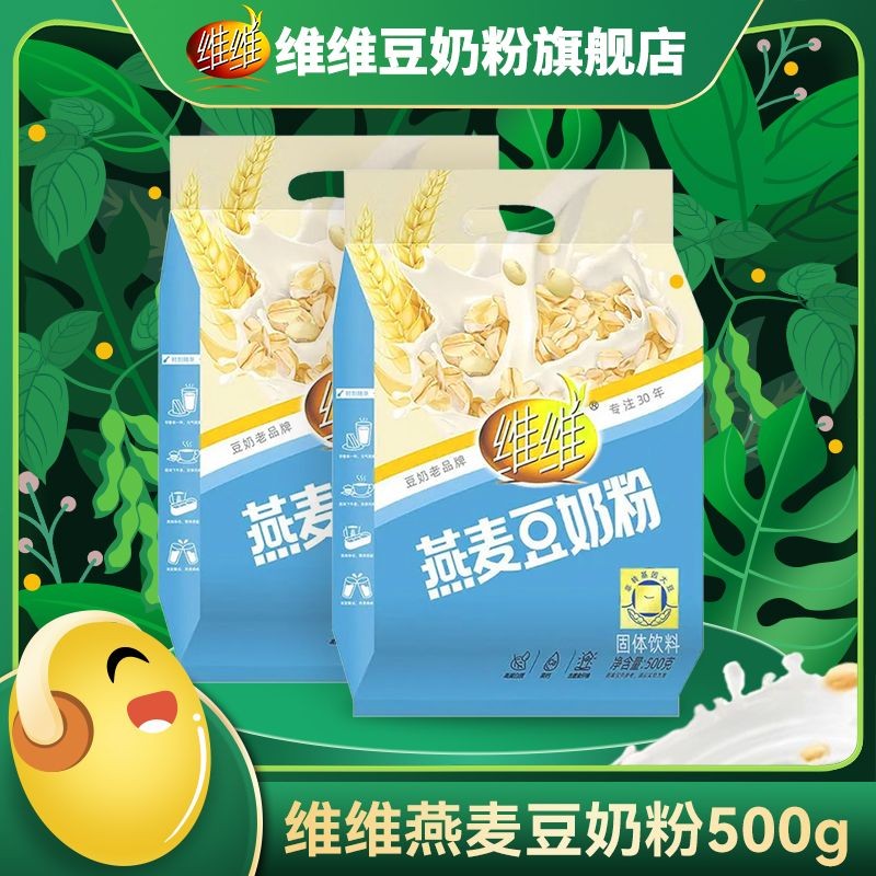 维维燕麦豆奶粉g营养早餐冲饮豆浆粉学生老人代餐Vevey oat soy milk powder g nutritious breakfast drink beans20250802