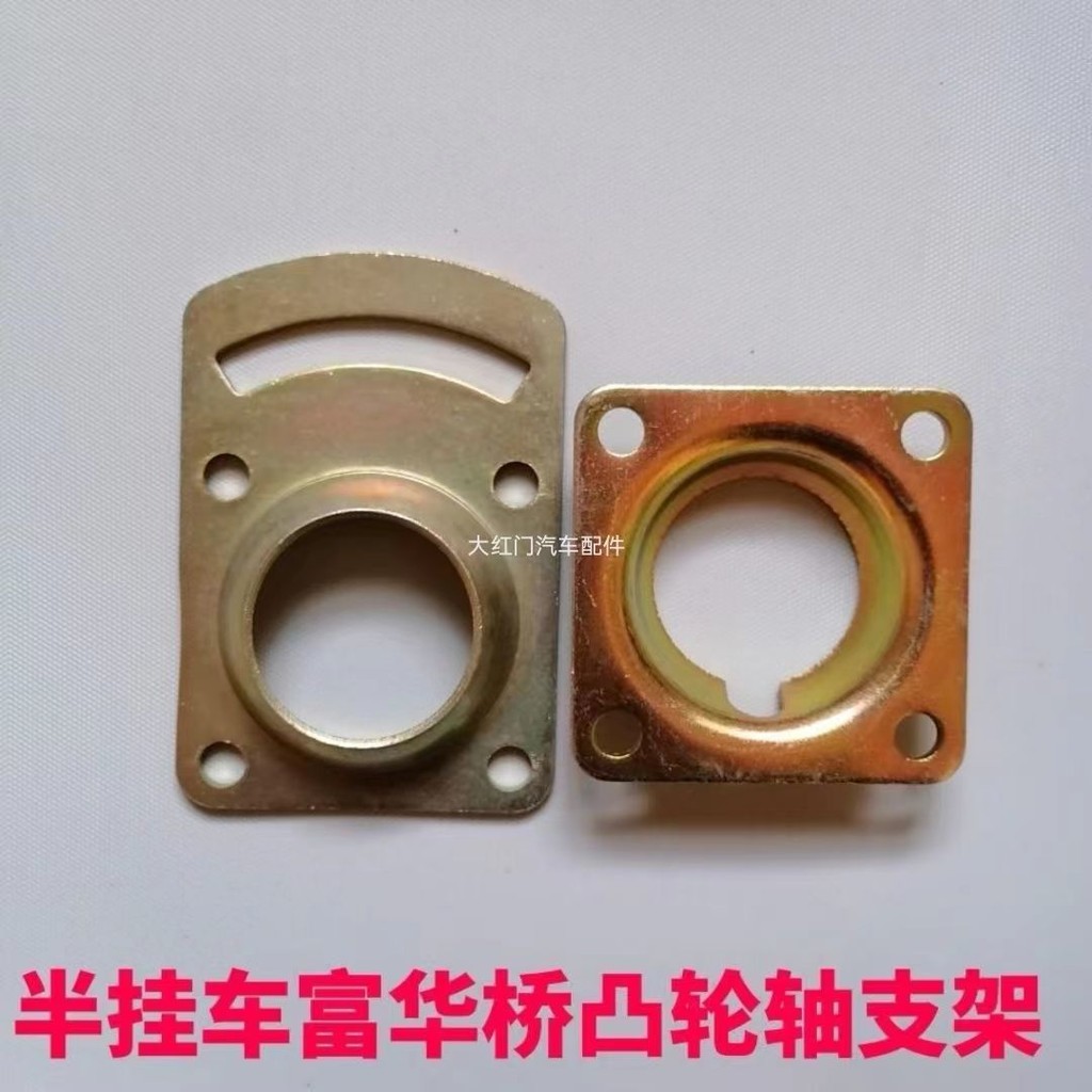 H Trailer Fuhua Bridge Camshaft Ball Head Bracket สังกะสีวงเล็บบอลครึ่งอุปกรณ์เสริมรถพ่วง Fuhua Brid