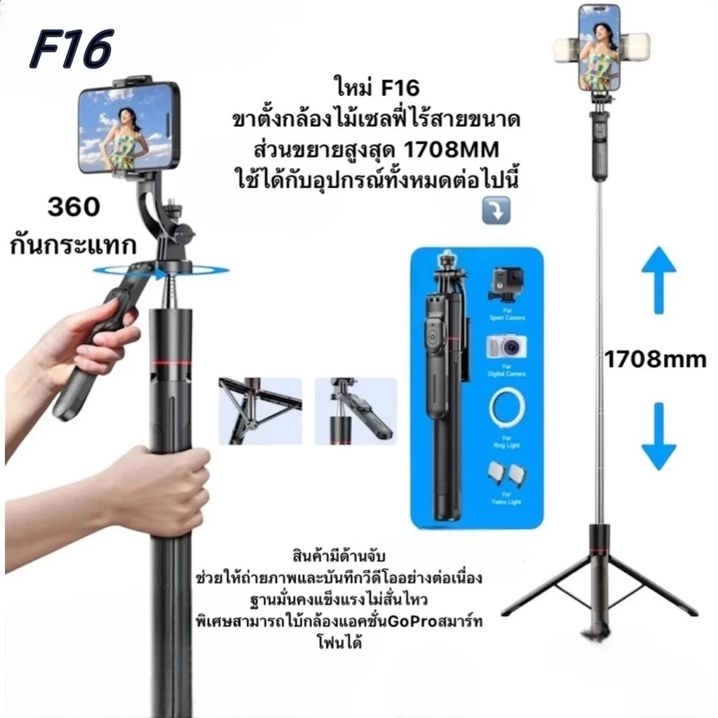ไม้เซลฟี่ กันกระแทก ขาตั้งกล้อง 360 องศา ยืดได้ สมดุลและมั่นคง ไม้เซลฟี่ Bluetooth กันสั่น เซลฟี่สติ๊ก4ขา +ตั้งโต๊ะได้