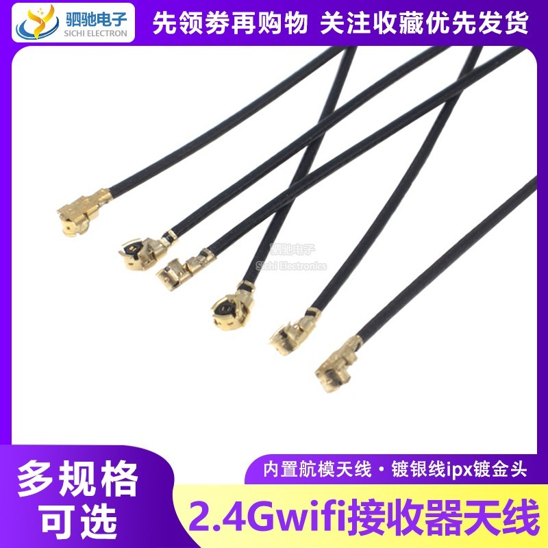 สายขั้ว IPEX RF1.13 สายโคแอกเชียล 2.4G ในตัว wifi รับเสาอากาศ Gold-Plated หัวการเชื่อมต่อจัมเปอร์