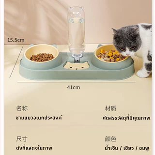 ชามแมว 3 ใน 1 ชามอาหารแมว เครื่องจ่ายน้ำอัตโนมัติ ป้องกันการพลิกคว่ำ ปากเปียกหลักฐาน ถอดได้