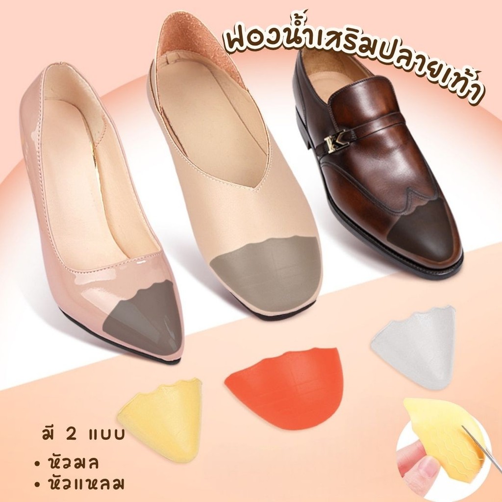 ฟองน้ำเสริมปลายเท้า แก้รองเท้าหลวม กันกัด (1คู่) PU ไม่ยุบ #AN-0026