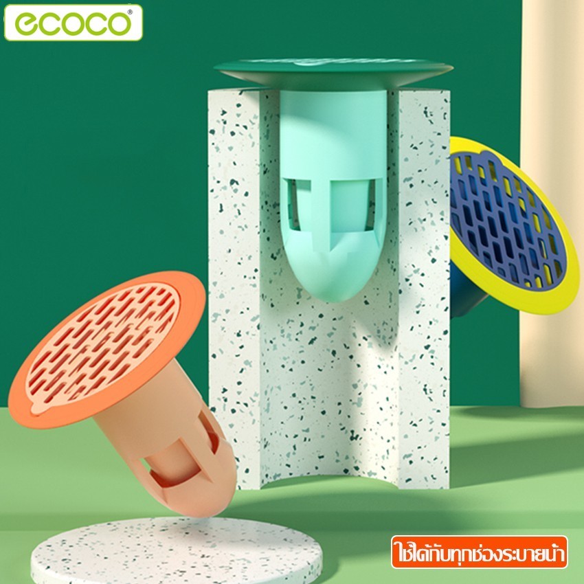 Ecoco ชุดปิดท่อน้ำ กันสิ่งอุดตัน ดับกลิ่นเหม็น ที่ปิดท่อ ตะแกรงปิดท่อ ตะแกรงรองซิงค์ ตัวกรองเศษอาหาร ที่กรองเศษอาหาร