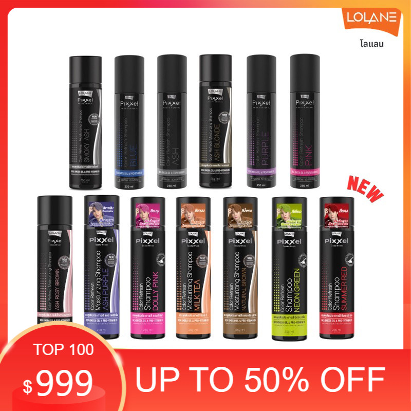 ❤️❤️❤️ โลแลนพิกเซลแชมพู Lolane Pixxel Color Refresh Shampoo แชมพูเติมประกาย สีผมแชมพูม่วง ลดไรเหลือง