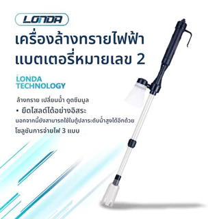 ที่ดูดขี้ปลา ปั๊มดูดน้ำทิ้ง ดูดขึ้ปลา เครื่องดูดกรวดตู้ปลาไฟฟ้า เปลี่ยนถ่ายน้ำตู้ปลา ทำความสะอาดก้นตู้ และก้นบ่อปลา