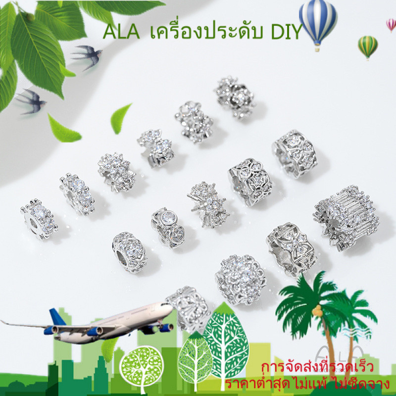 ❤️DIY เครื่องประดับ❤️Strong การเก็บรักษาสีทองคําขาวฝังเพทายเกล็ดหิมะ Spacer ลูกปัด Barrel ลูกปัด Passepartout จี้ DIY เครื่องประดับอุปกรณ์เสริม [สร้อยข้อมือ จี้ กําไลข้อมือ ลูกปัด สร้อยคอ ต่างหู]