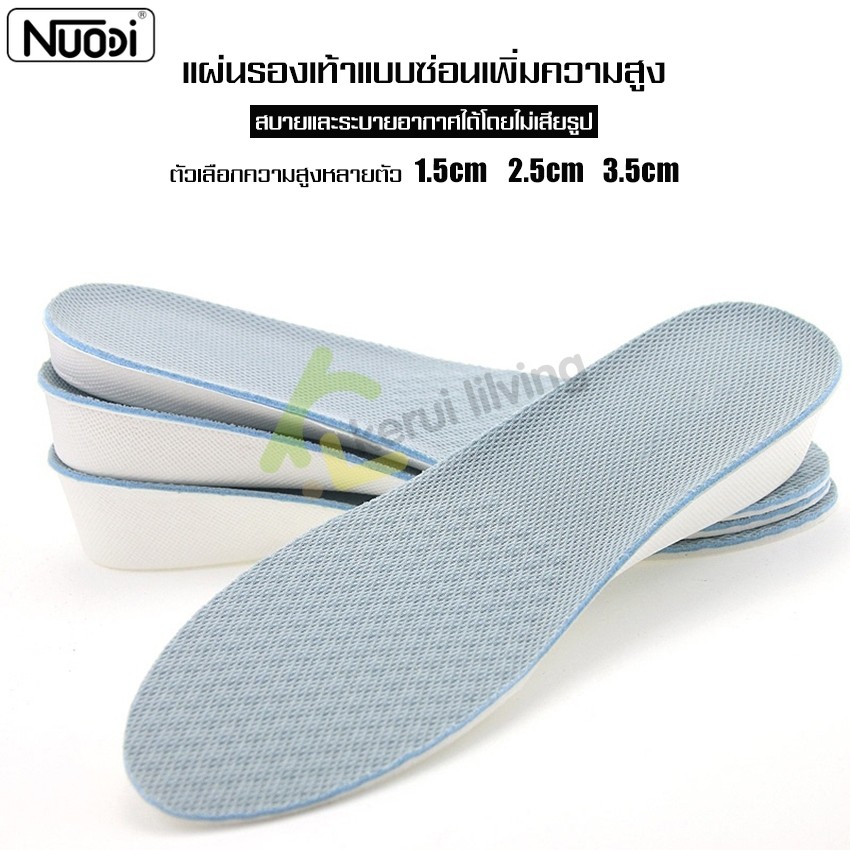 Nuodi พื้นรองเท้า 1 คู่ แผ่นเสริมส้นเท้า เพิ่มความสูง อุปกรณ์เสริมส้นเท้า ใส่สบาย