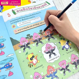 หนังสือแบบฝึกหัดอุนจิ ที่ได้รับความนิยมที่สุดในญี่ปุ่น -- เหมาะสำหรับเด็กวัย 3-5 ปี