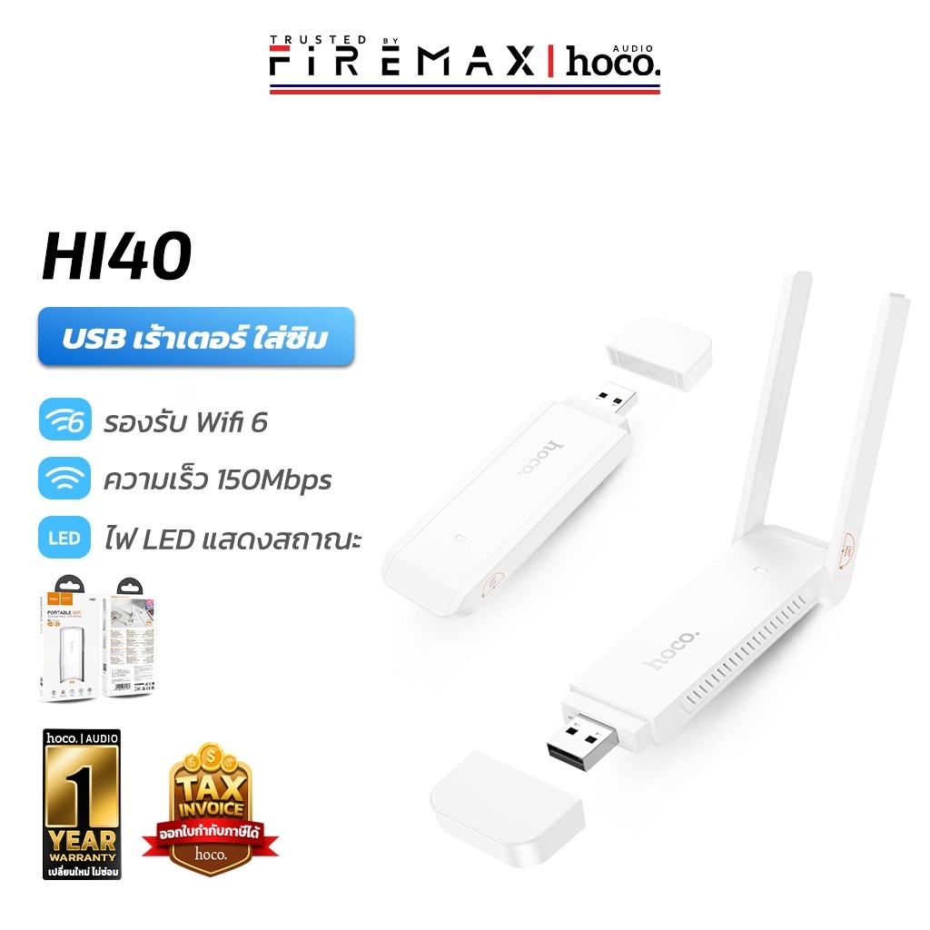 HOCO HI40 Portable WiFi 6 Router เราเตอร์ ขนาดพกพา รองรับ Micro SIM 4G ความเร็ว 150Mbps hc6