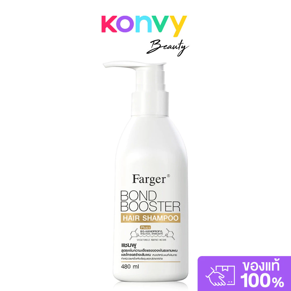 Farger Bond Booster Hair Shampoo 480ml ฟาร์เกอร์ แชมพูทำความสะอาดเส้นผม.