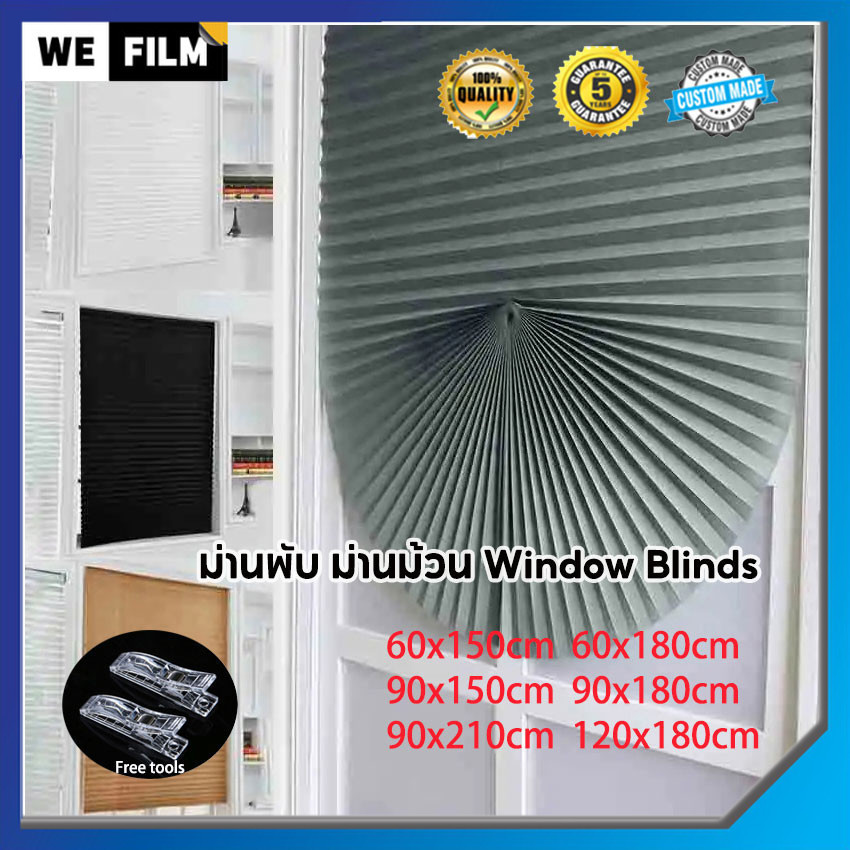 DIY ม่านพับ ม่านม้วน ม่านปรับแสง มู่ลี่หน้าต่าง Window Blinds ม่านม้วนหน้าต่างพร้อมใช้งาน ม่านกันแสง กันแดด ผ้าทึบแสง