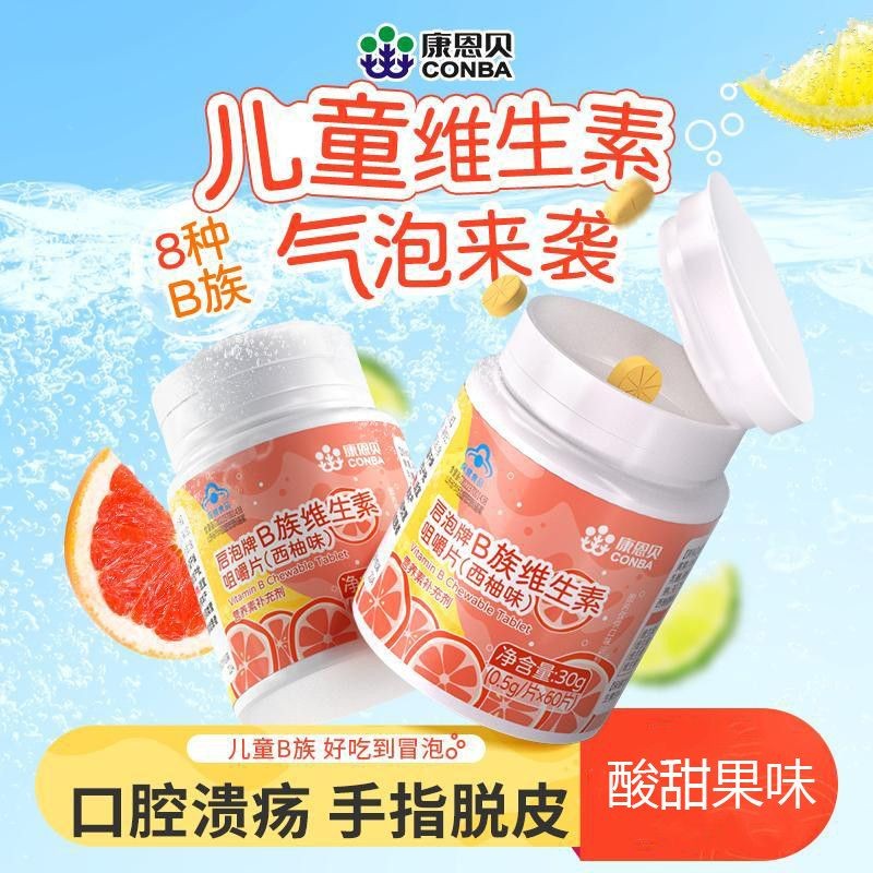 Kangenbe Multivitamin B Group 60 เม็ดเด็ก Multivitamin B1 B6b12 B2 Oral Ulcers CommonalPreparation P