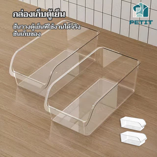กล่องใส่ของแบบใสก กล่องเก็บของสดกล่องเก็บผล มินิมอล กล่องเก็บของในตู้เย็น พลาสติกเก็บของสด