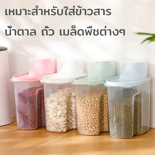 กล่องเก็บอาหาร ที่ใส่อาหารแมว กระปุกใส่อาหาร กล่องใส่อาหารแมว ถังใส่อาหารแมว กระปุกใส่อาหารแมว กล่องอาหารแมว