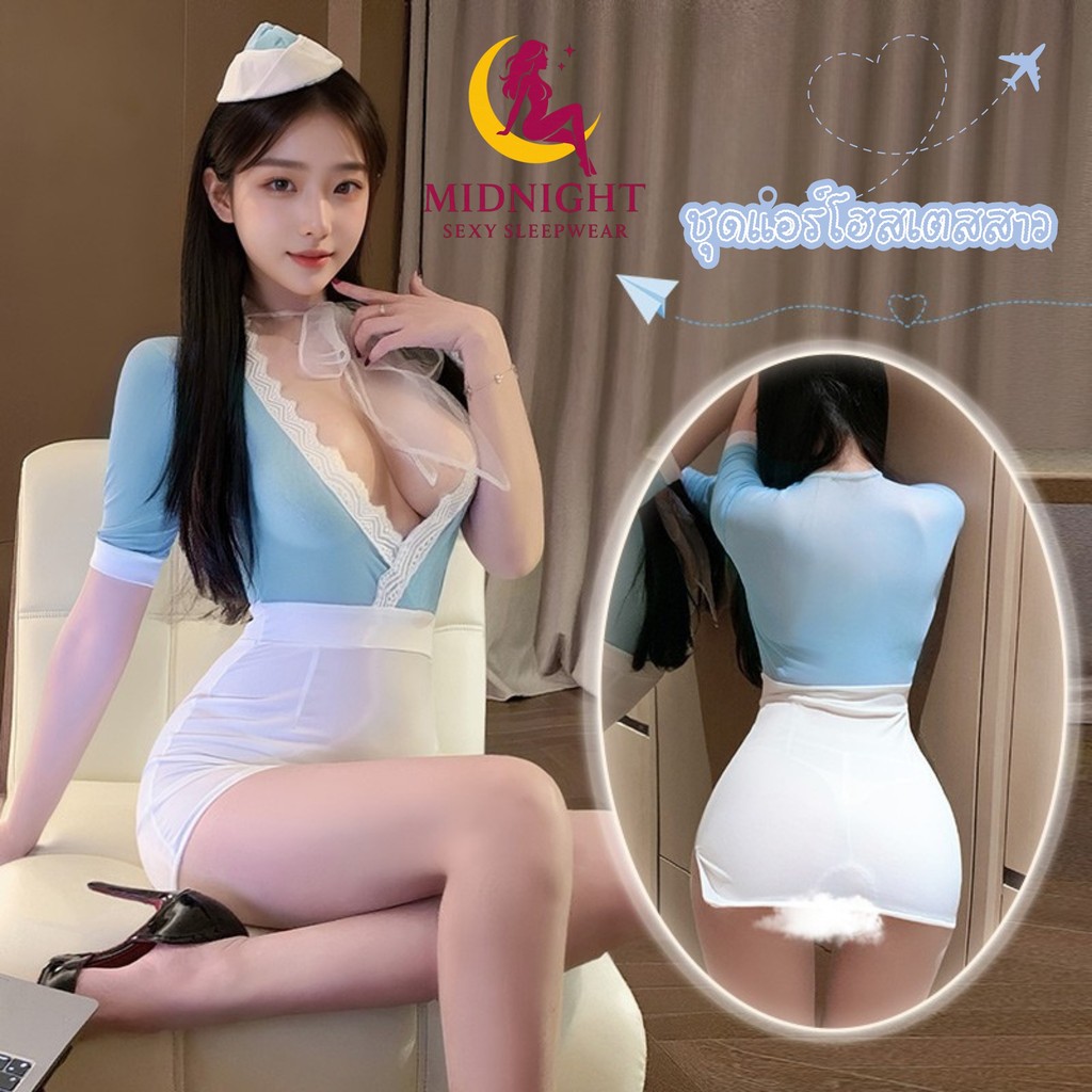 MIDNIGHT ชุดใส่ยั่วแฟน คอสเพลย์เซ็กซี่ ชุดแอร์โฮสเตสผู้หญิง M-5XL | 40-100กก. M-1053