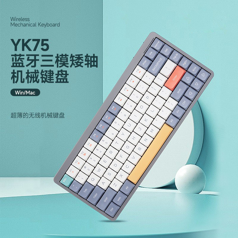 ขายส่ง YK75 บลูทูธสามโหมด Low-Axis Mechanical Keyboard ไร้สายโน้ตบุ๊คแบบพกพา Office Mute Keyboard