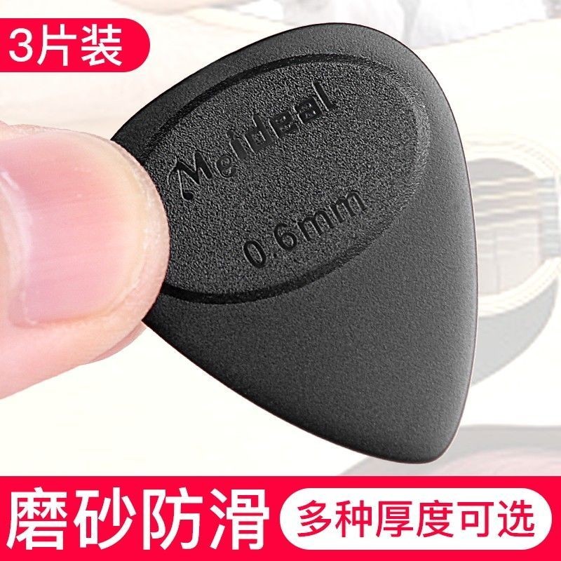 18/กีตาร์ Pick Matte Anti-slip Black String Sweeping Fingerball Pick Particle Shrrapnel Boxed Acoust