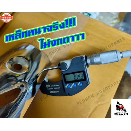 ท่อไอเสีย ท่อเดิม RC110R Royal, RC110SR Sprinter มีมอก. ท่อหนาหนัก